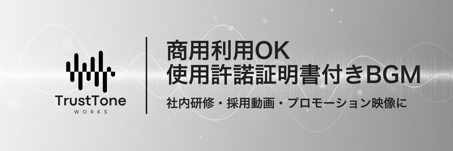 TrustTone Works