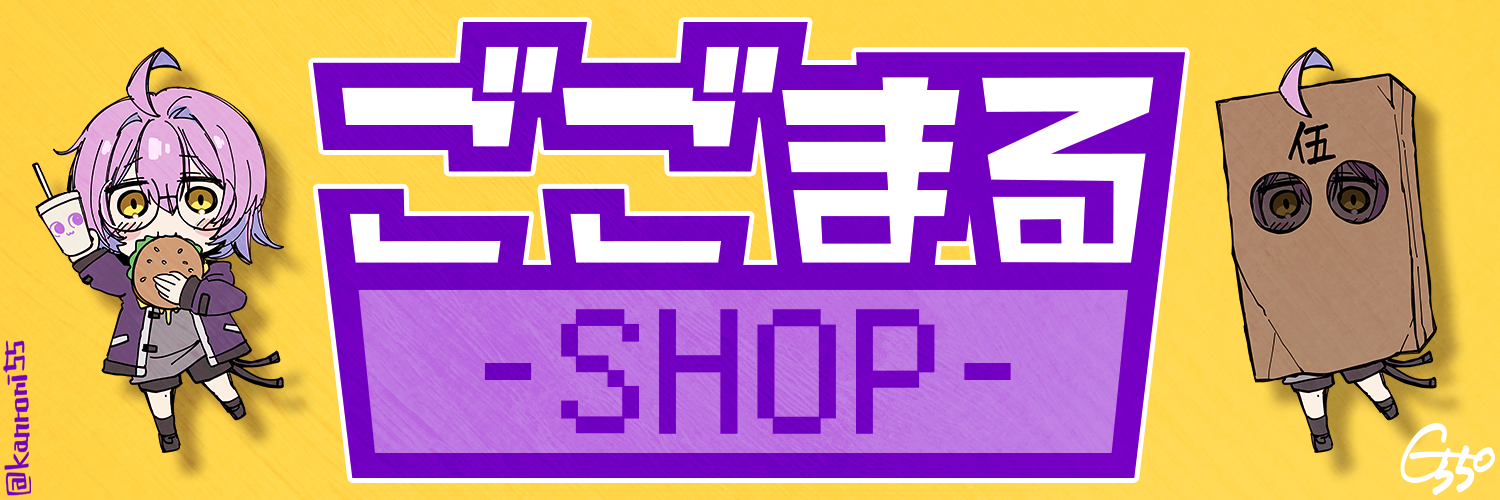 ごごまるSHOP