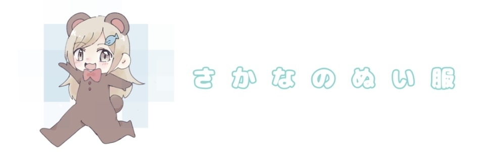 sakana nuifuku