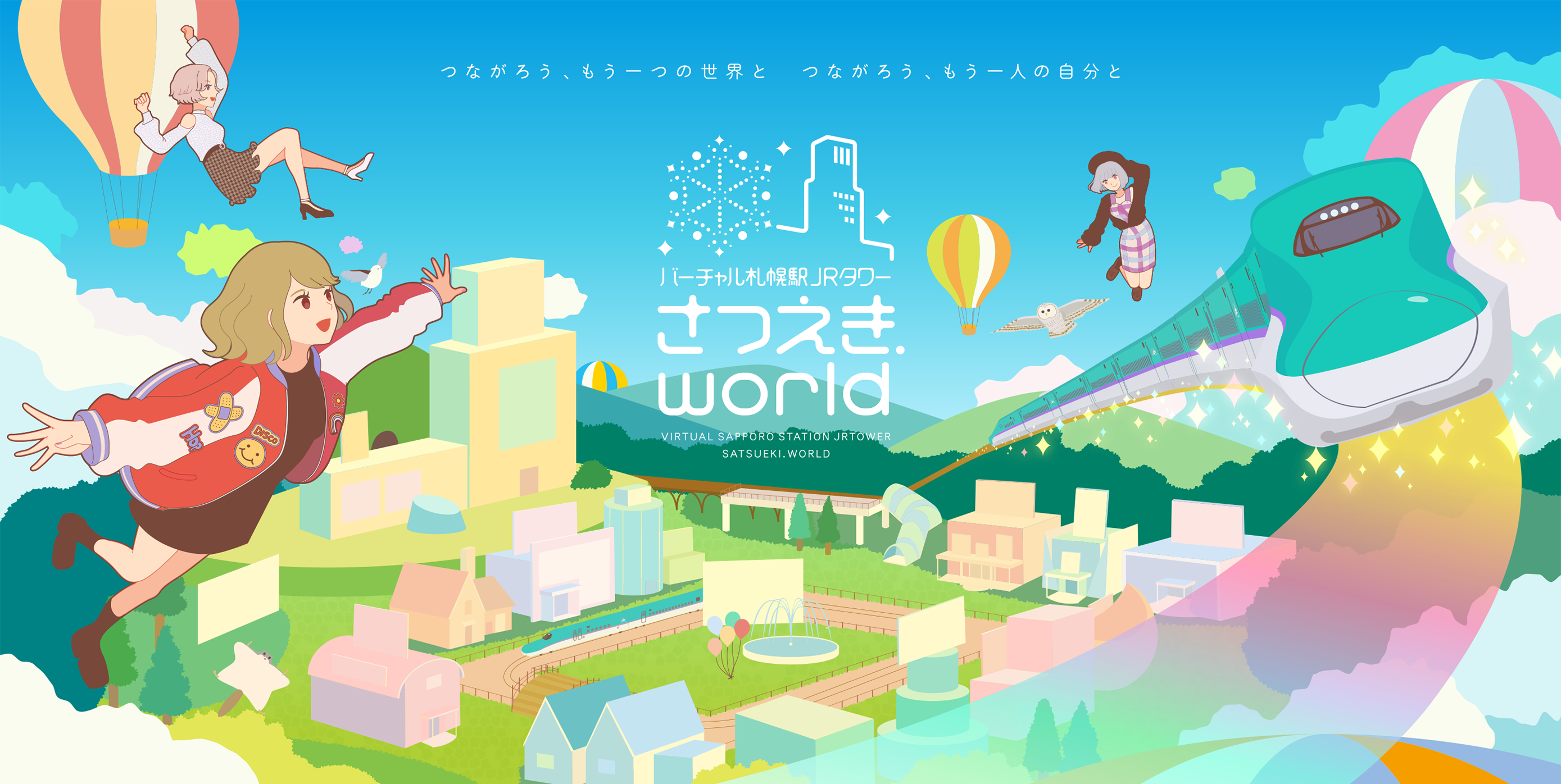 さつえき.world