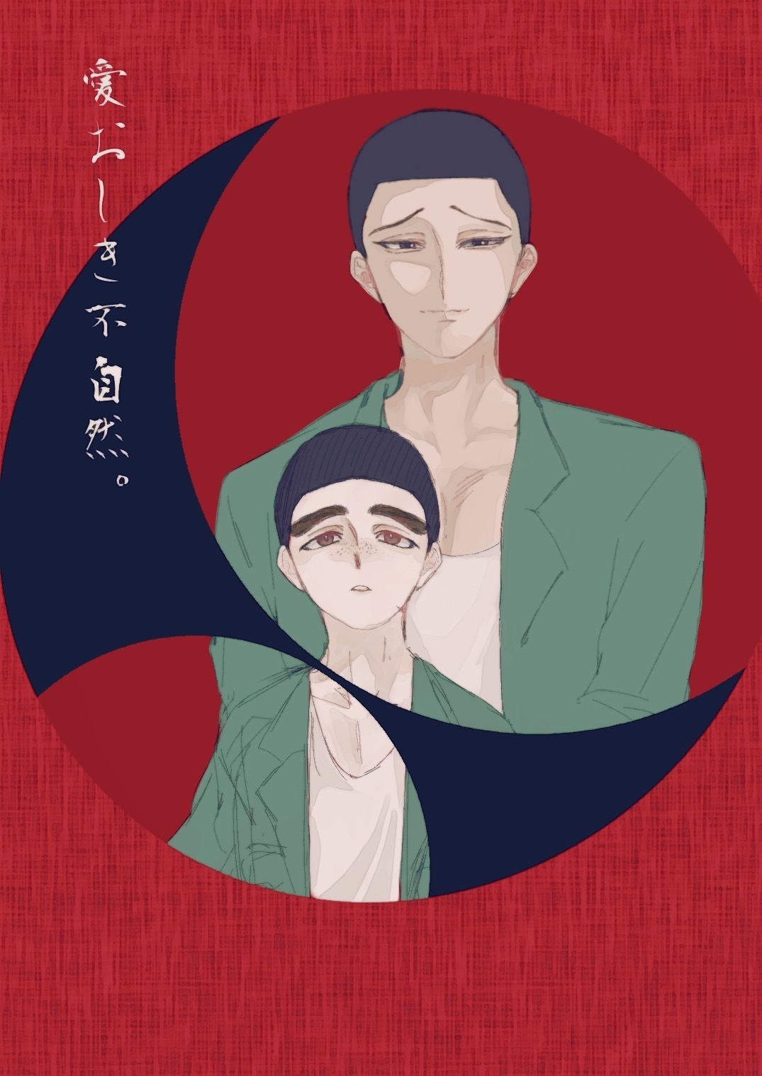落椿