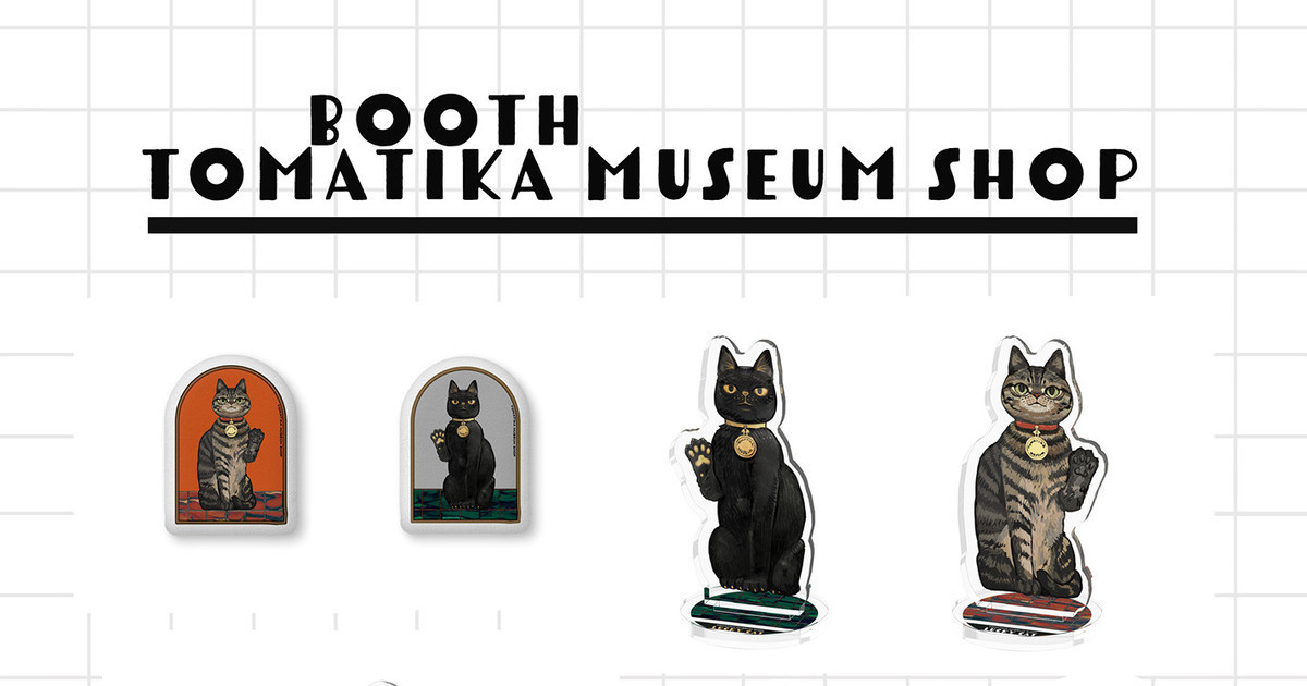 Tomatika museum shop