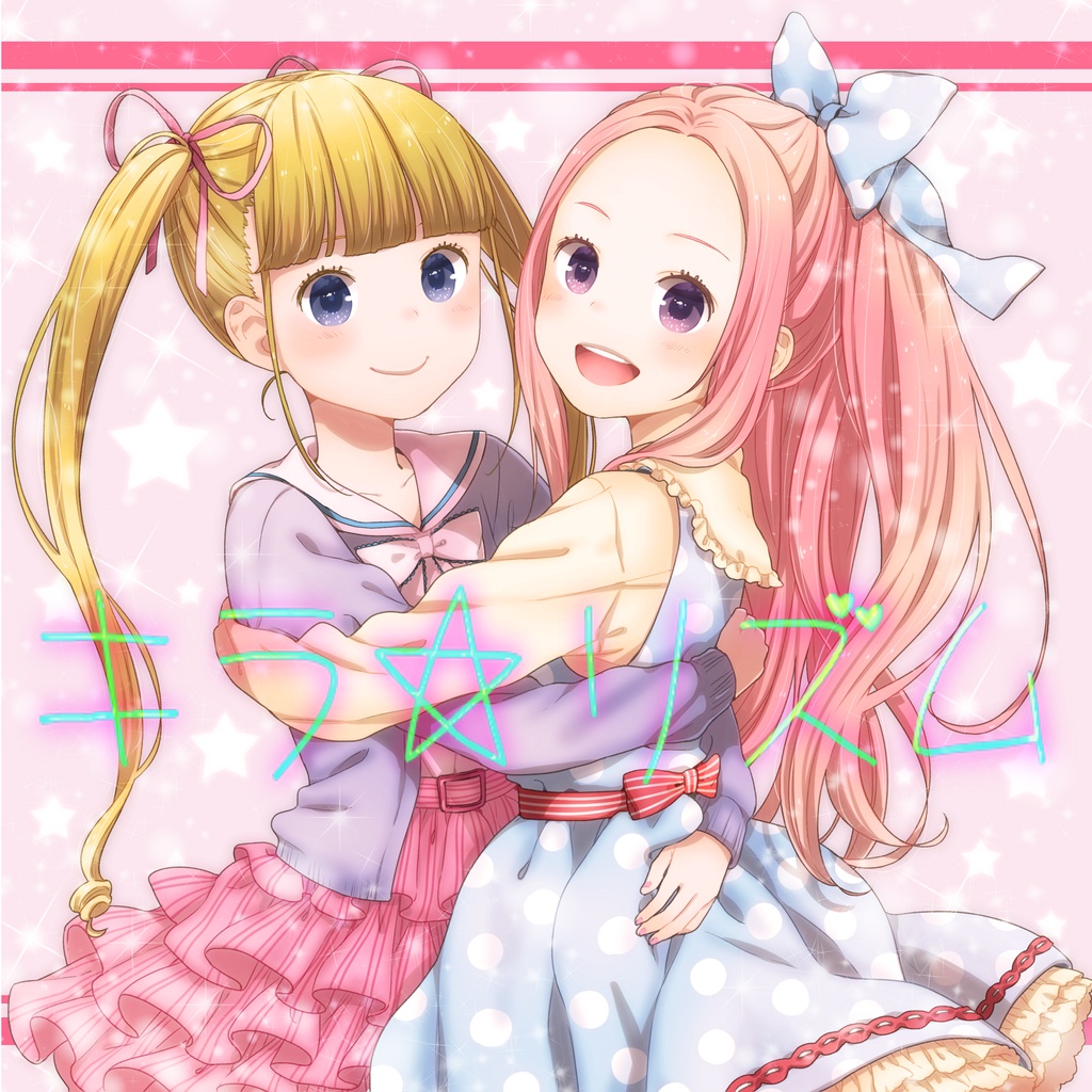 なないろ*うさぎ「キラ☆リズム」