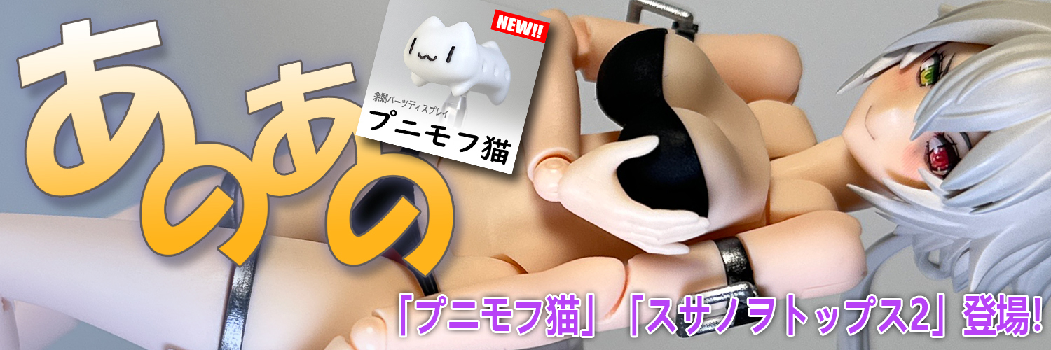 あのあの