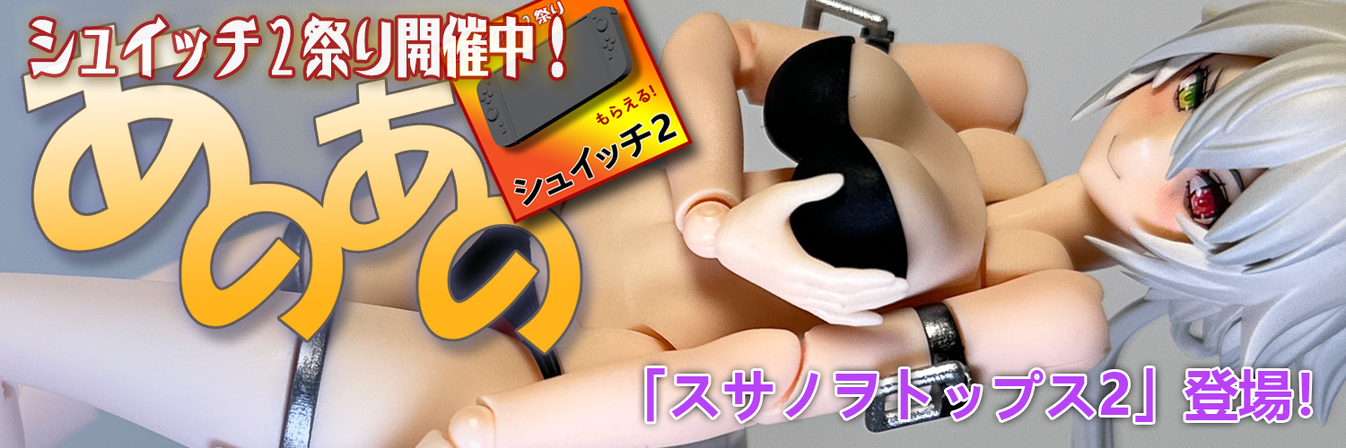あのあの