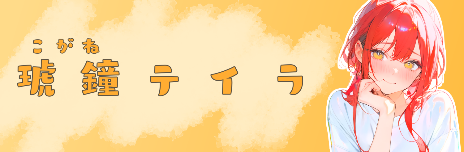 テイラん家