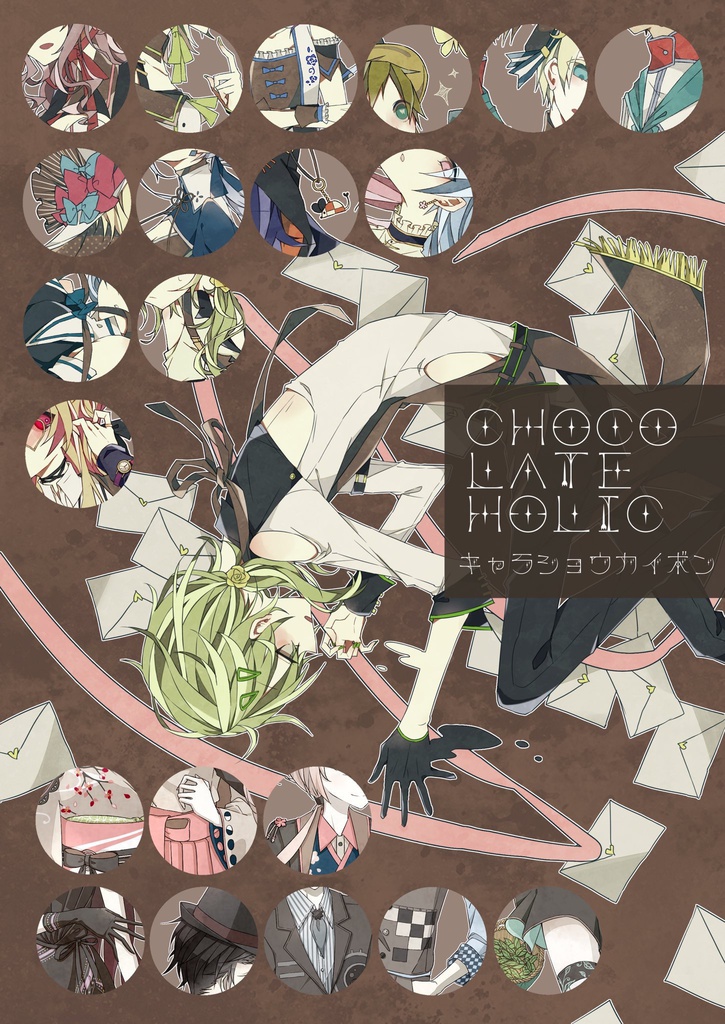 合同キャラデザイン本 Chocolate Holic Hisa S Booth Booth