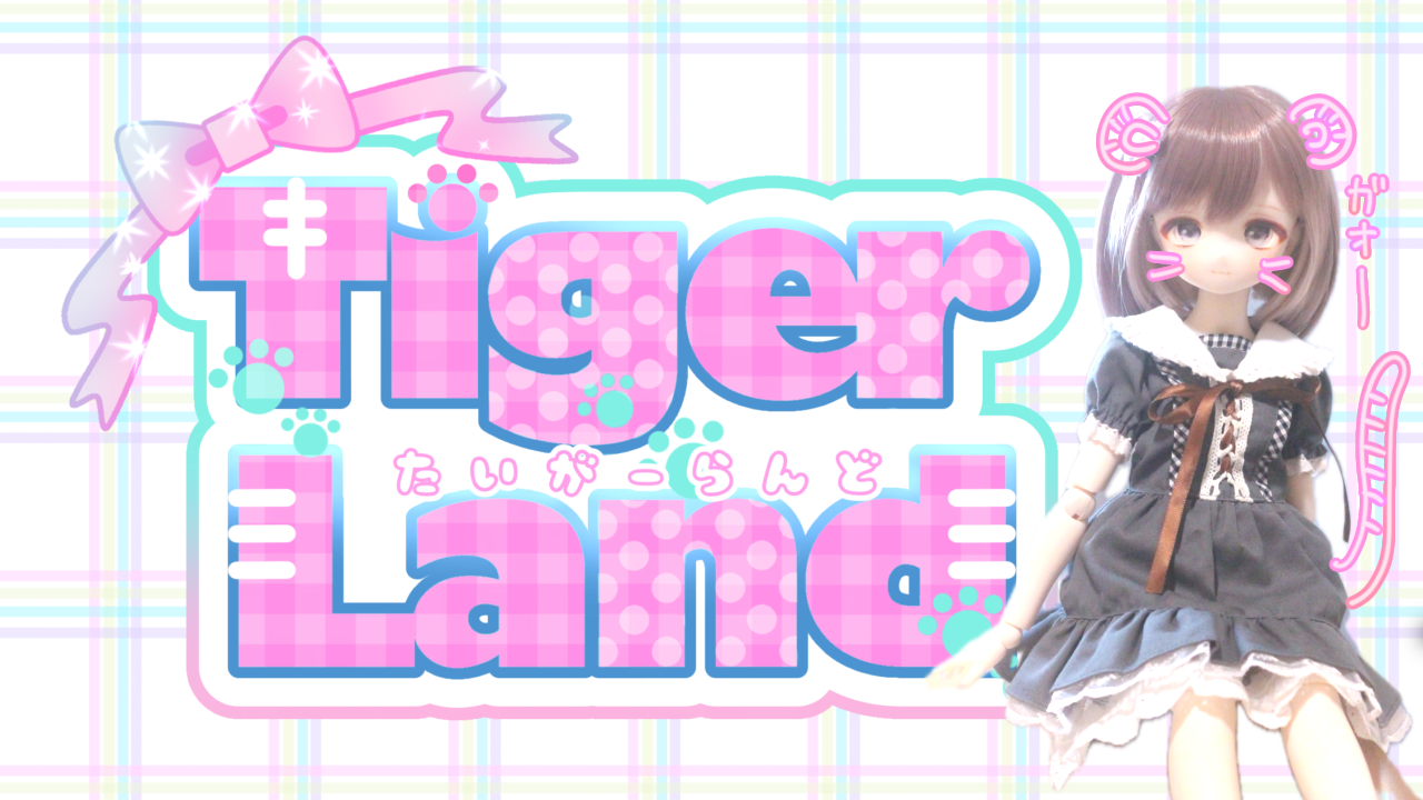 Tiger Land