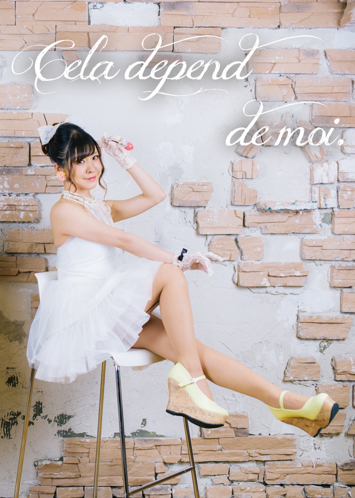Ce la depend de moi.-ファッションポートレート写真集-