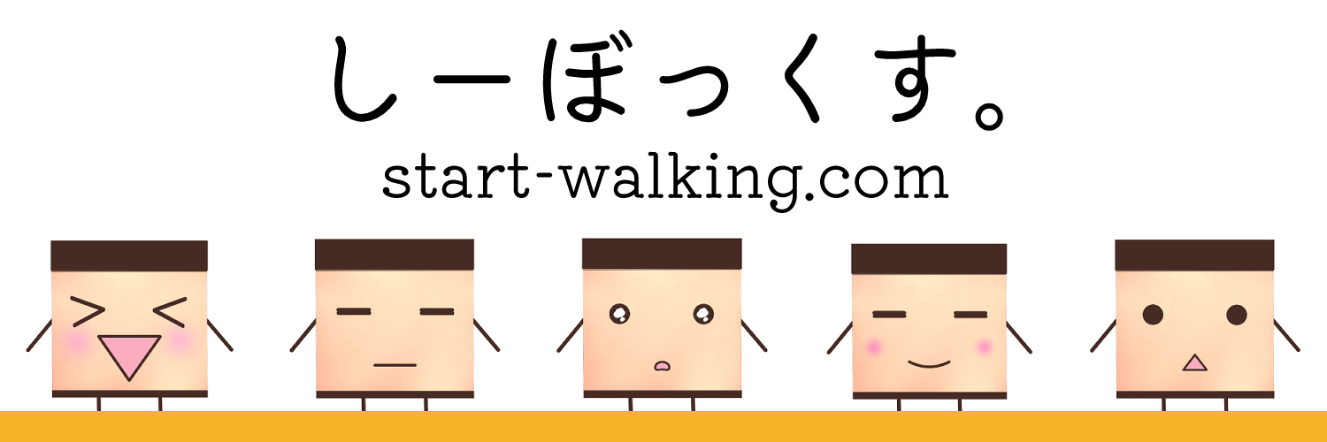 しーぼっくす。