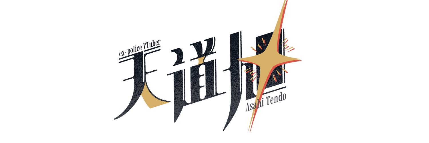 asahi-tendo