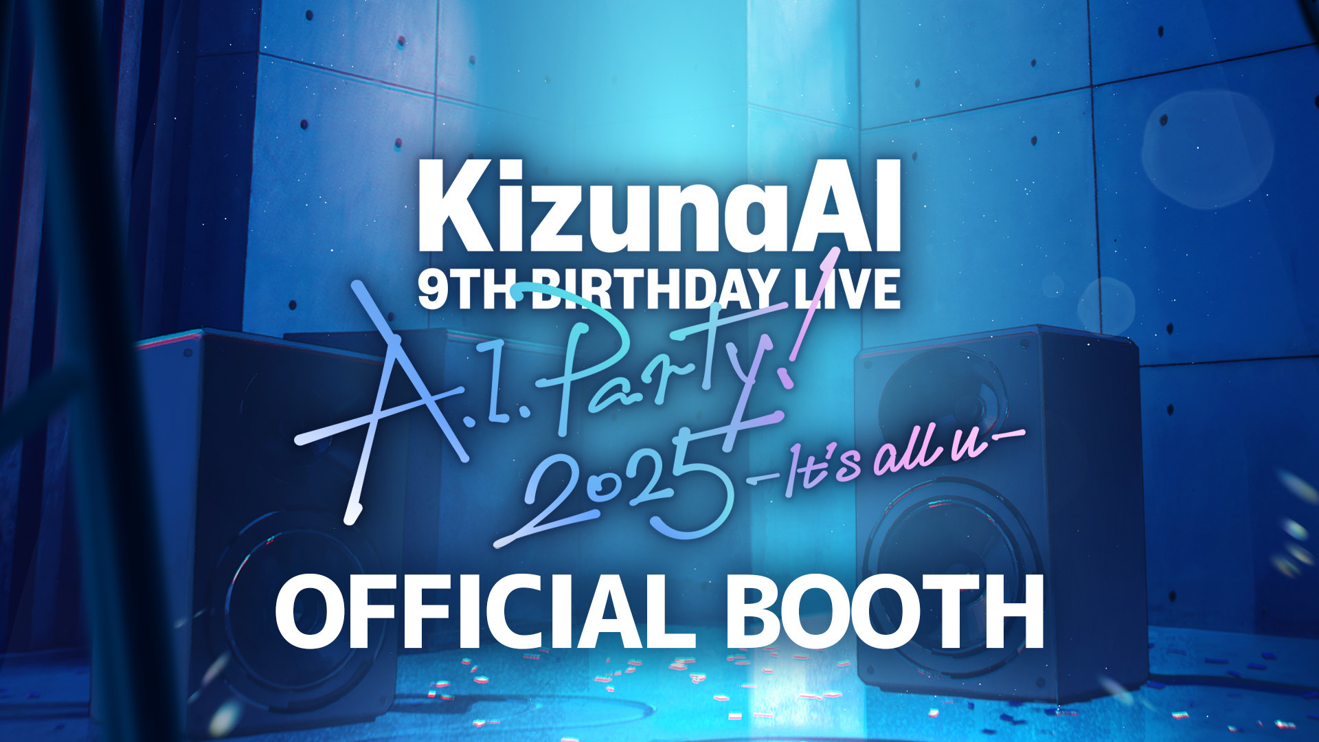 【特設】KizunaAI 9th Birthday Live “A.I.Party! 2025~It's all u~” OFFICIAL BOOTH