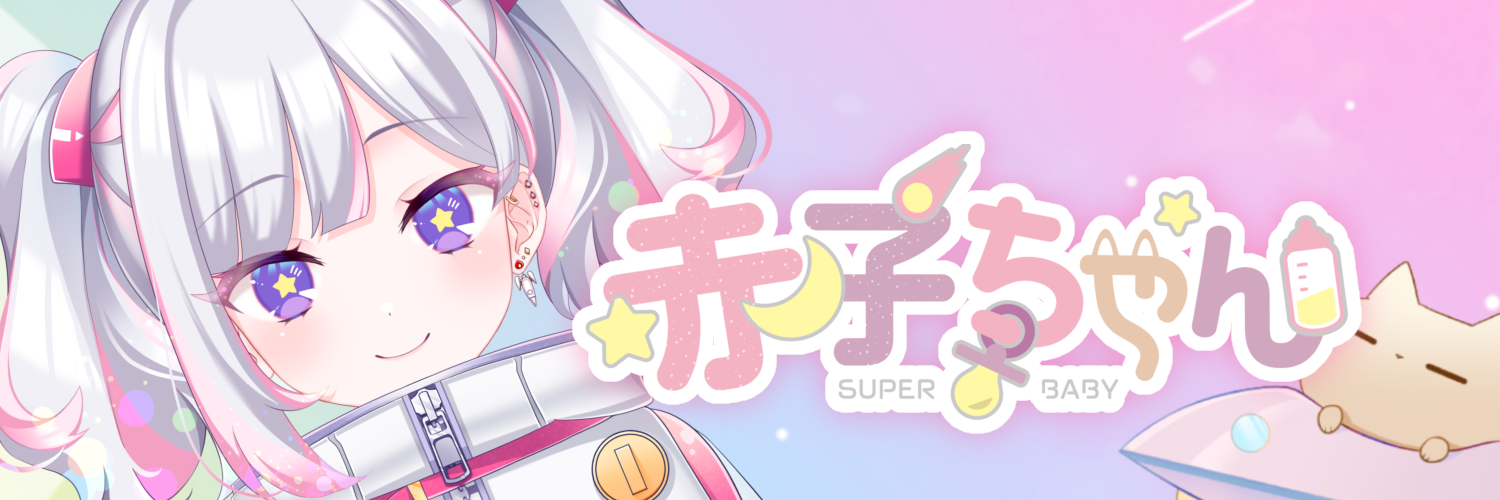 赤子ちゃん本店
