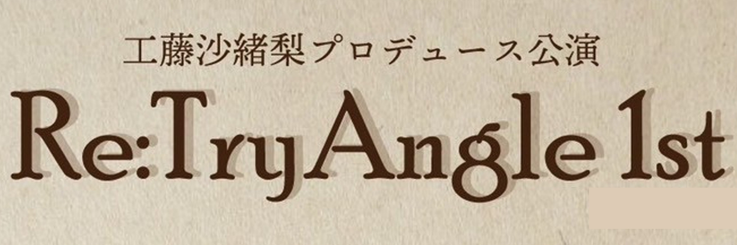 Re:TryAngleオンラインショップ