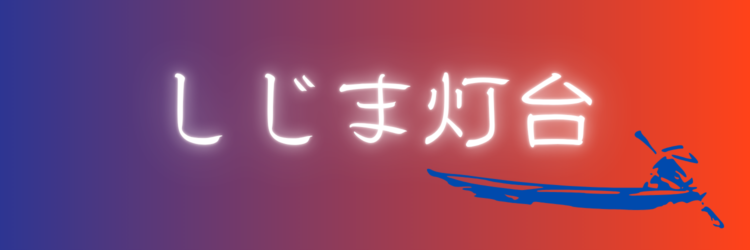 shijima-toudai9