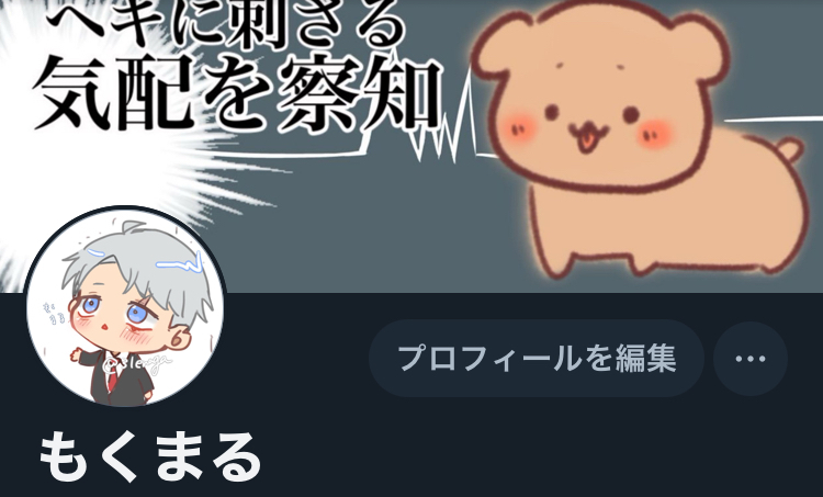 もくまるまる