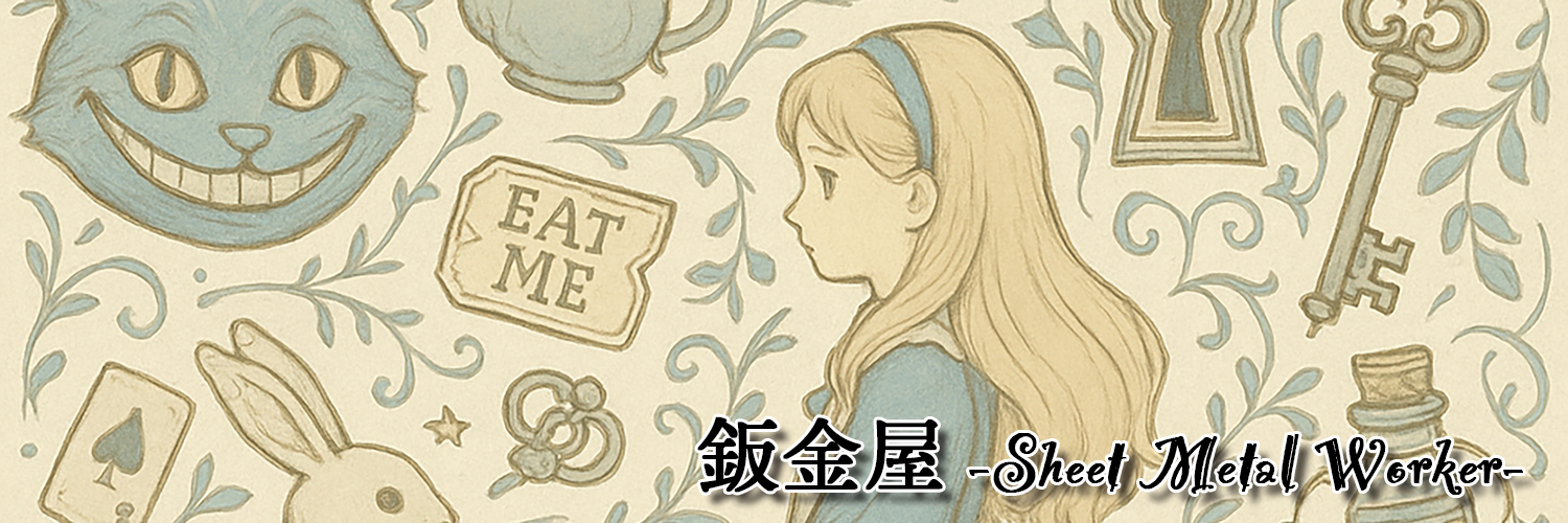 鈑金屋 -Sheet Metal Worker-