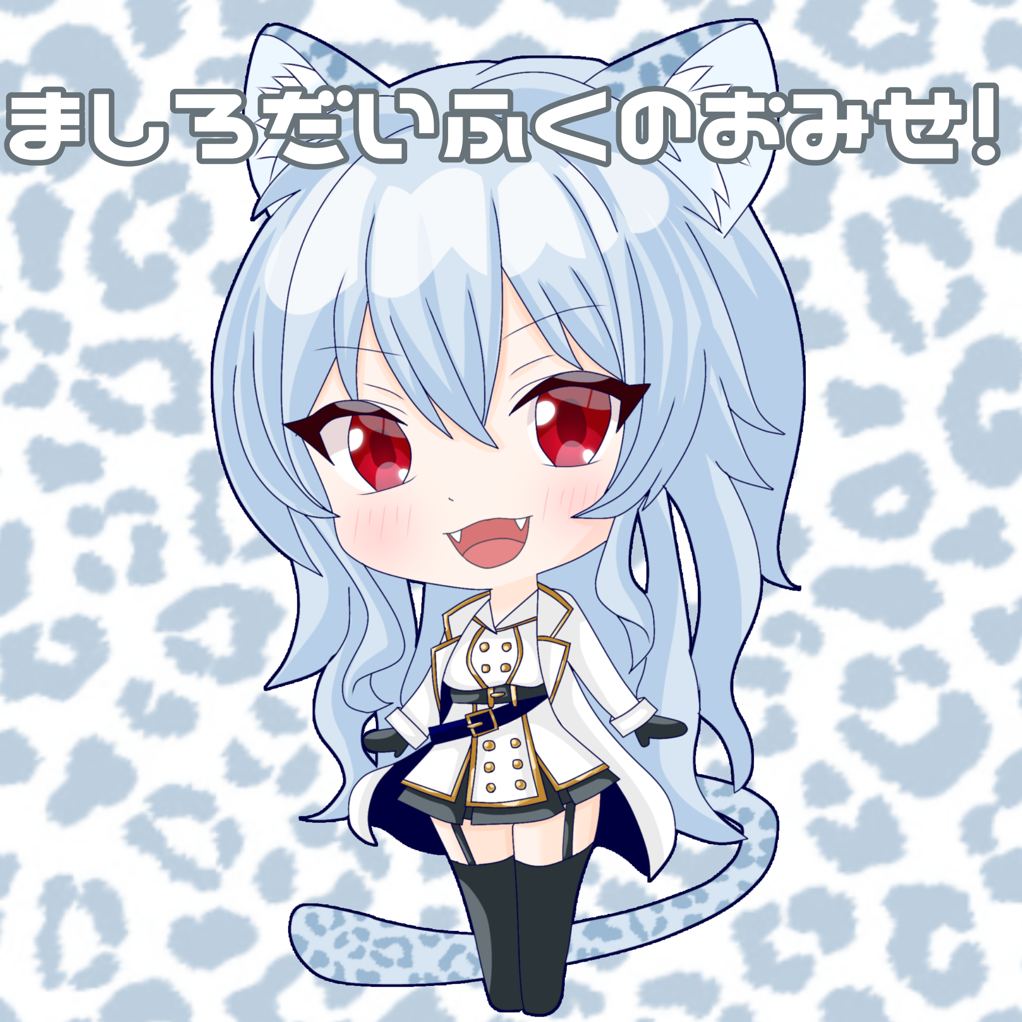 ましろだいふくのおみせ