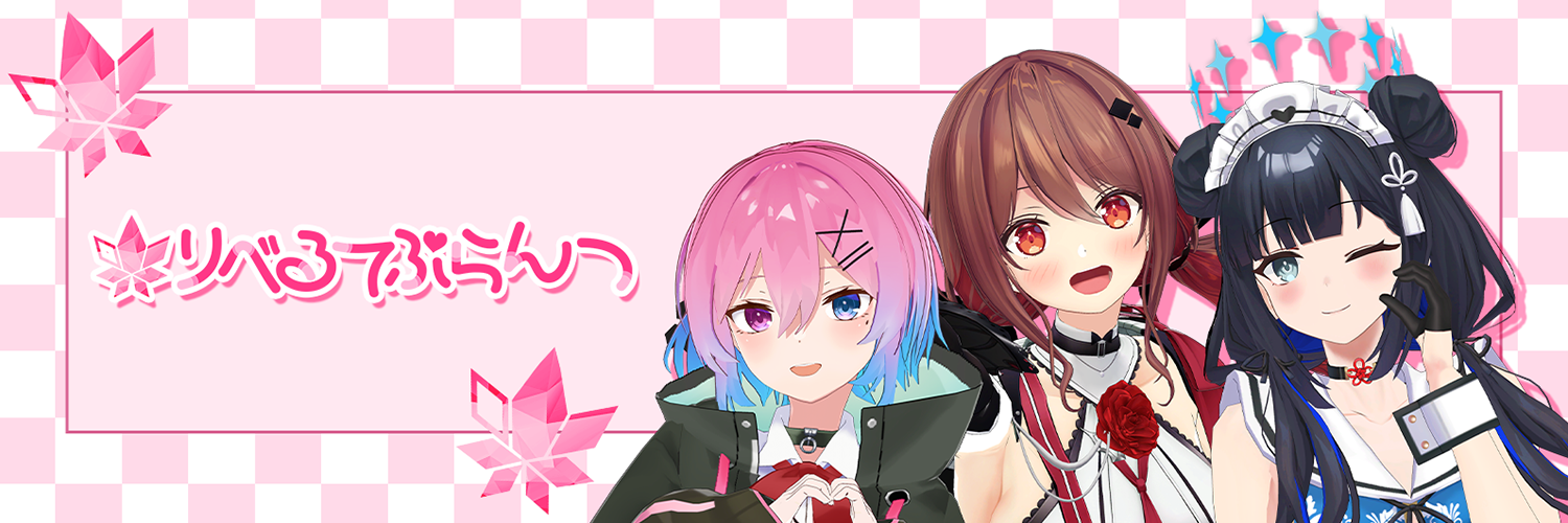 りべるてぷらんつofficialSHOP