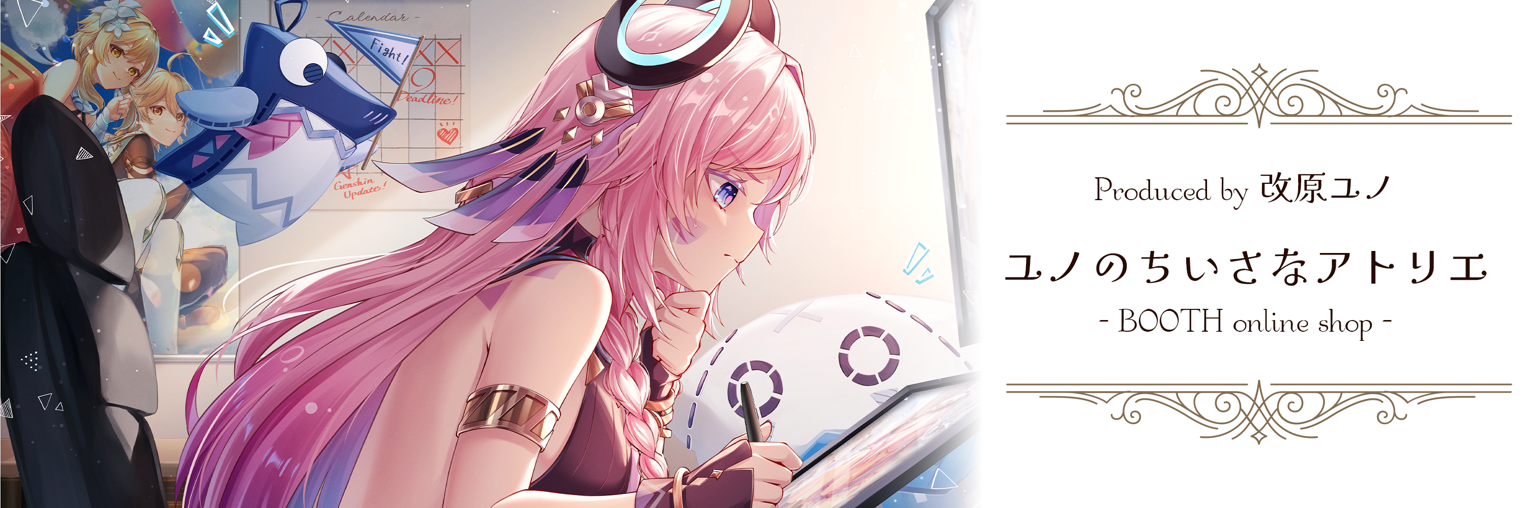 ユノのちいさなアトリエ -BOOTH online shop-