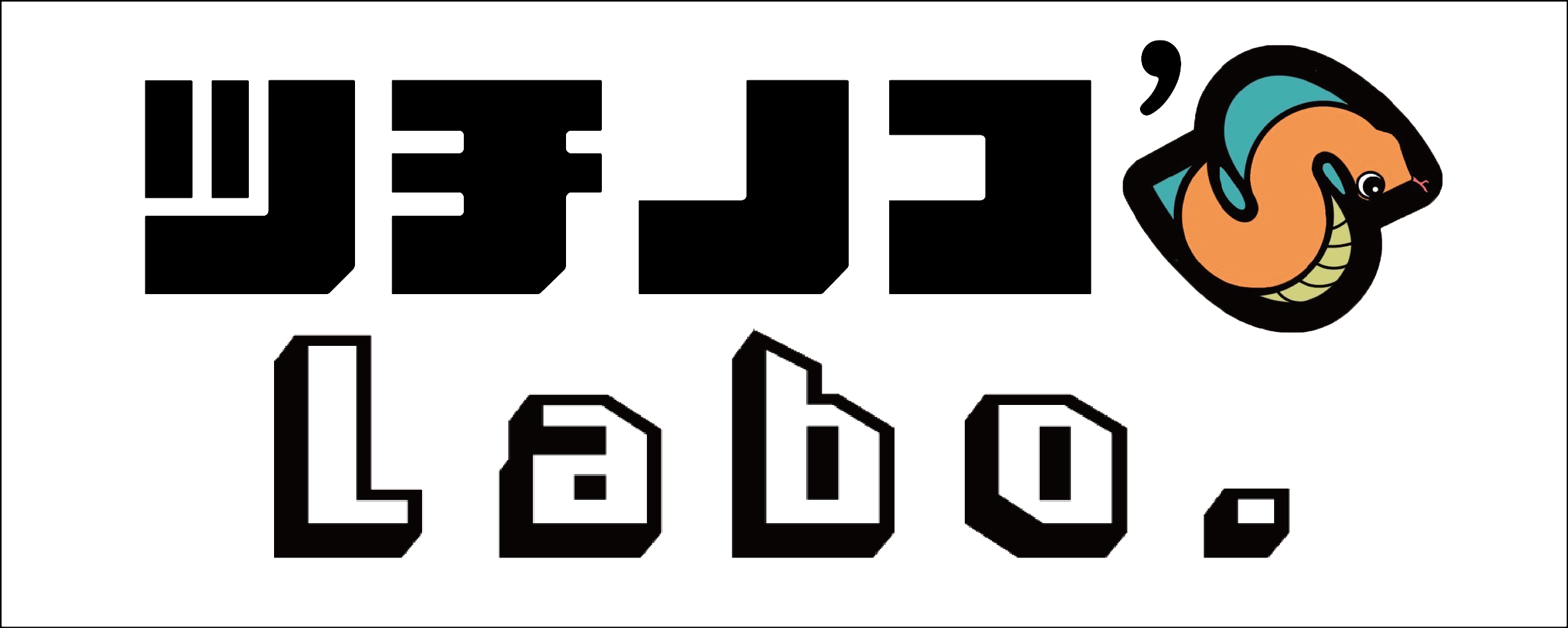 ツチノコ's Labo.