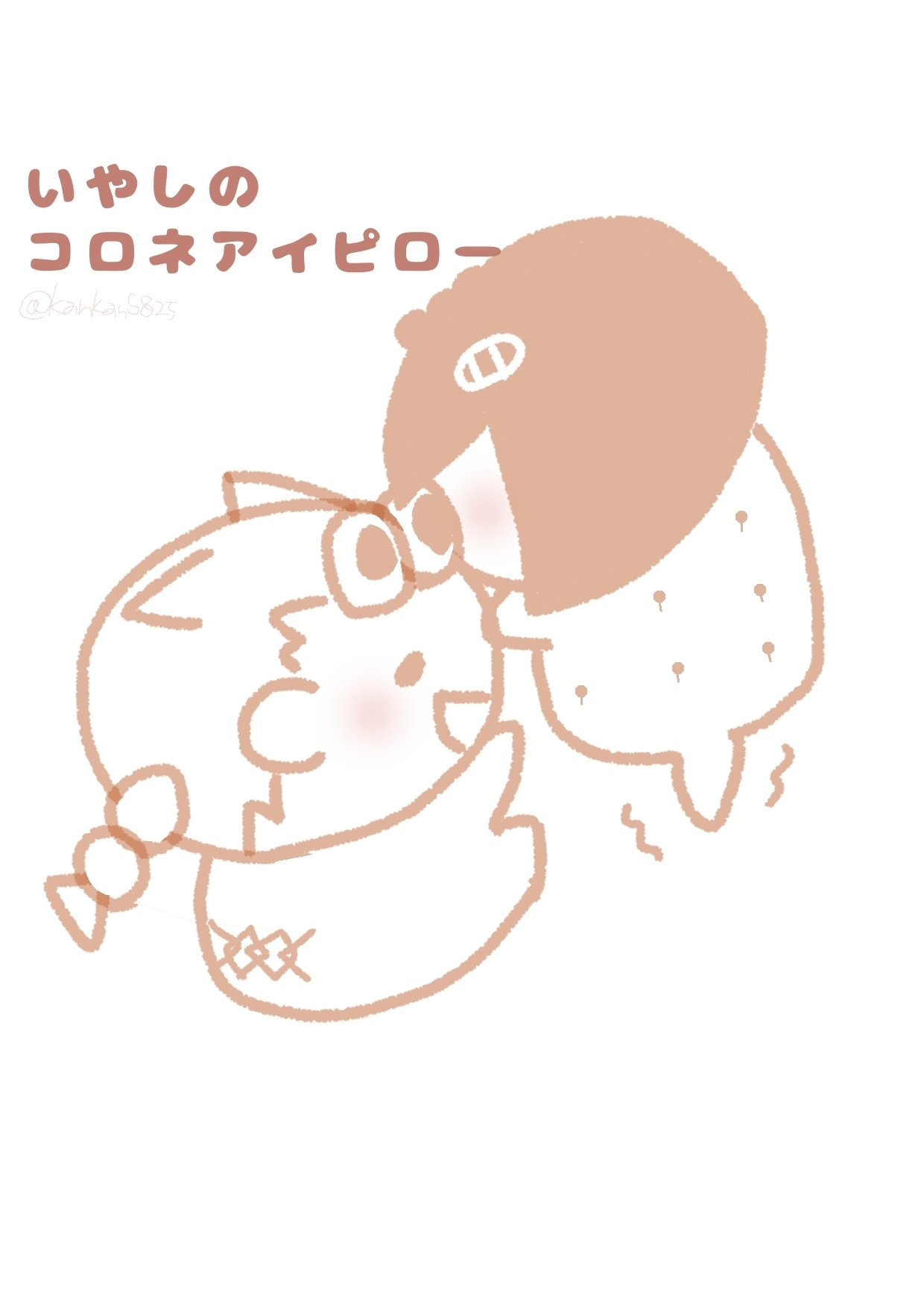 ばらきし