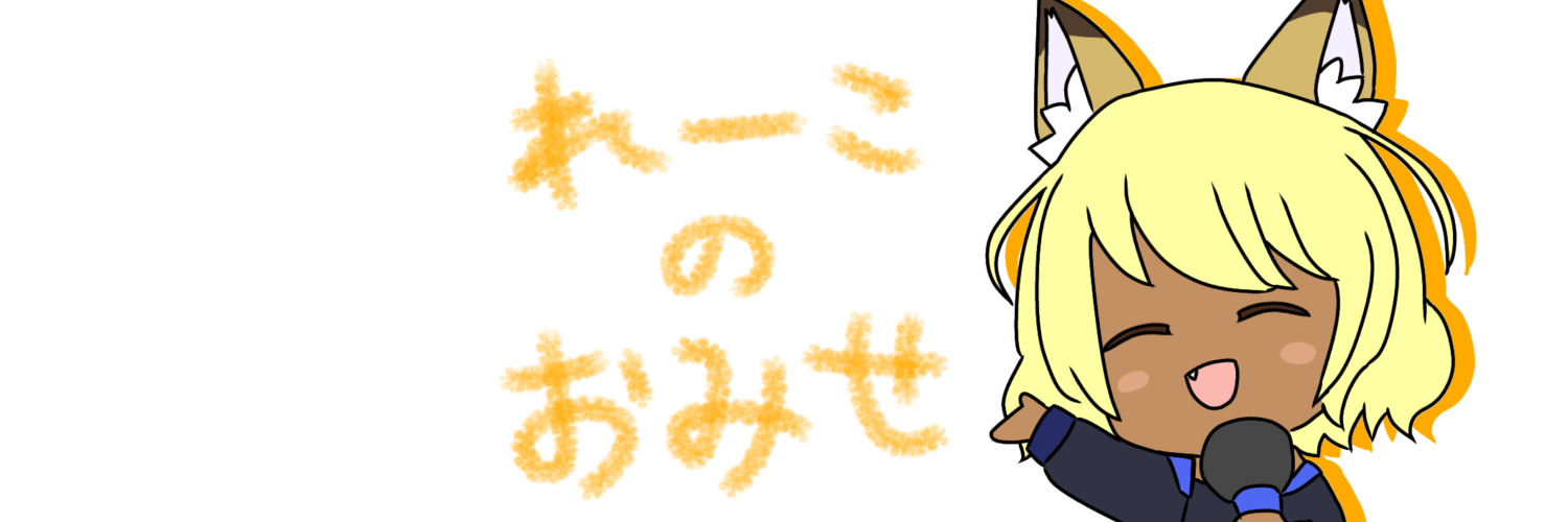 れーこのおみせ