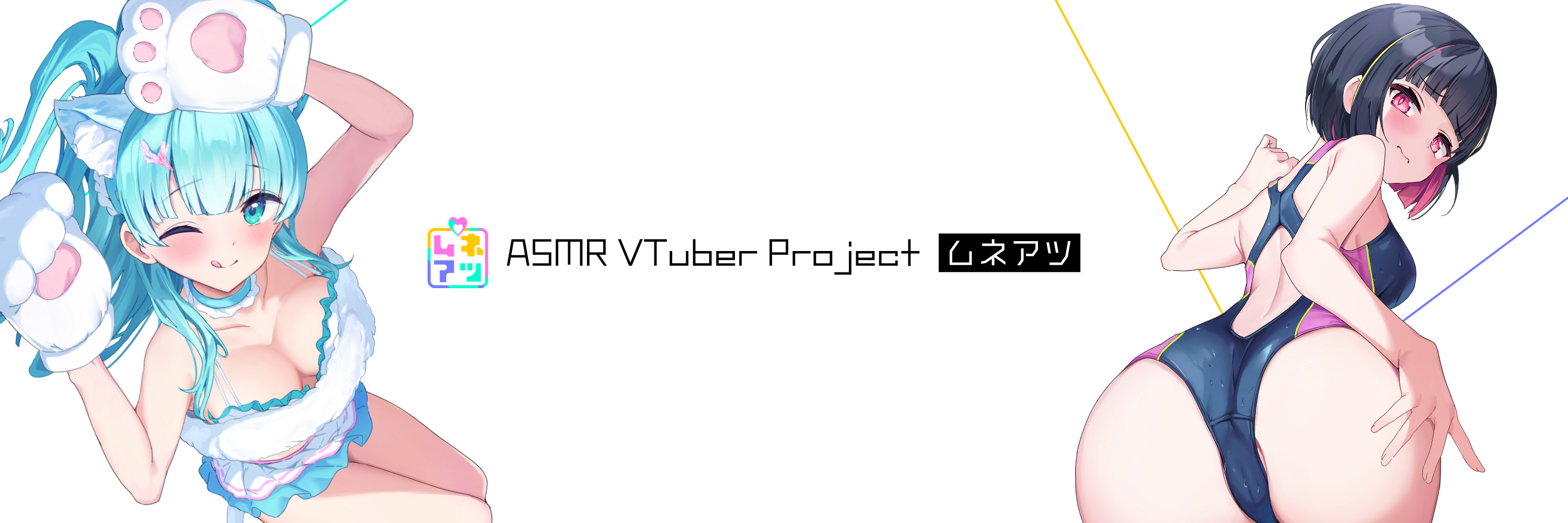 ASMR VTuber Project ムネアツ