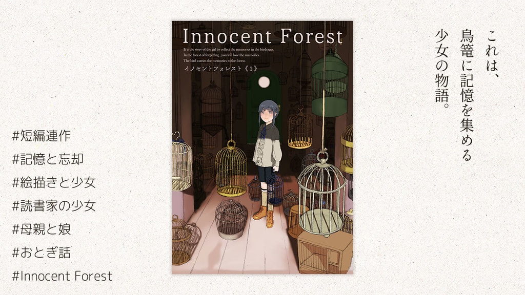 Innocent Forest