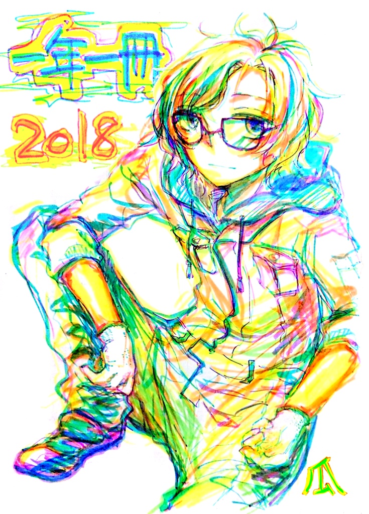 1年1冊18 蛍光ペンのイラスト本 Sosaku Uri Booth