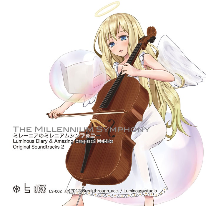 ミレーニアのミレニアムシンフォニー -Luminous Diary Original Soundtracks2 (DL版)