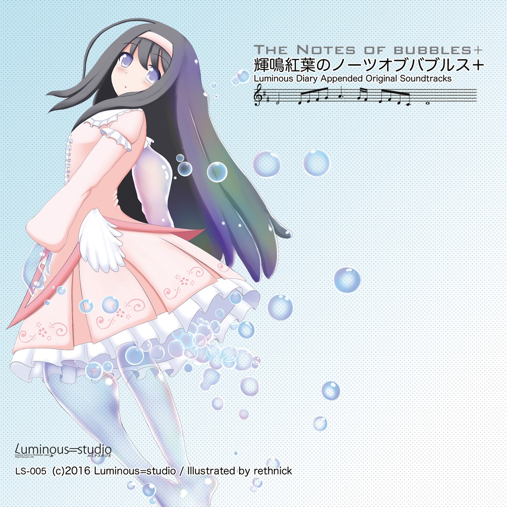 輝鳴紅葉のノーツオブバブルス+ -Luminous Diary Appended Original Soundtracks