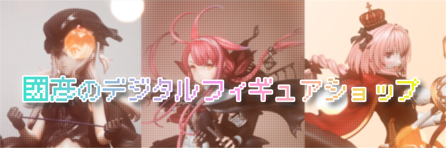 Kunihiko's Digital Figure Shop