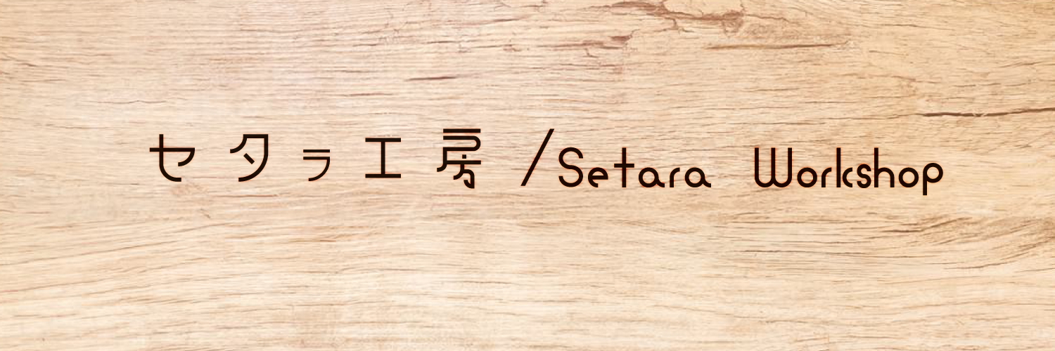 セタㇻ工房/Setara Workshop