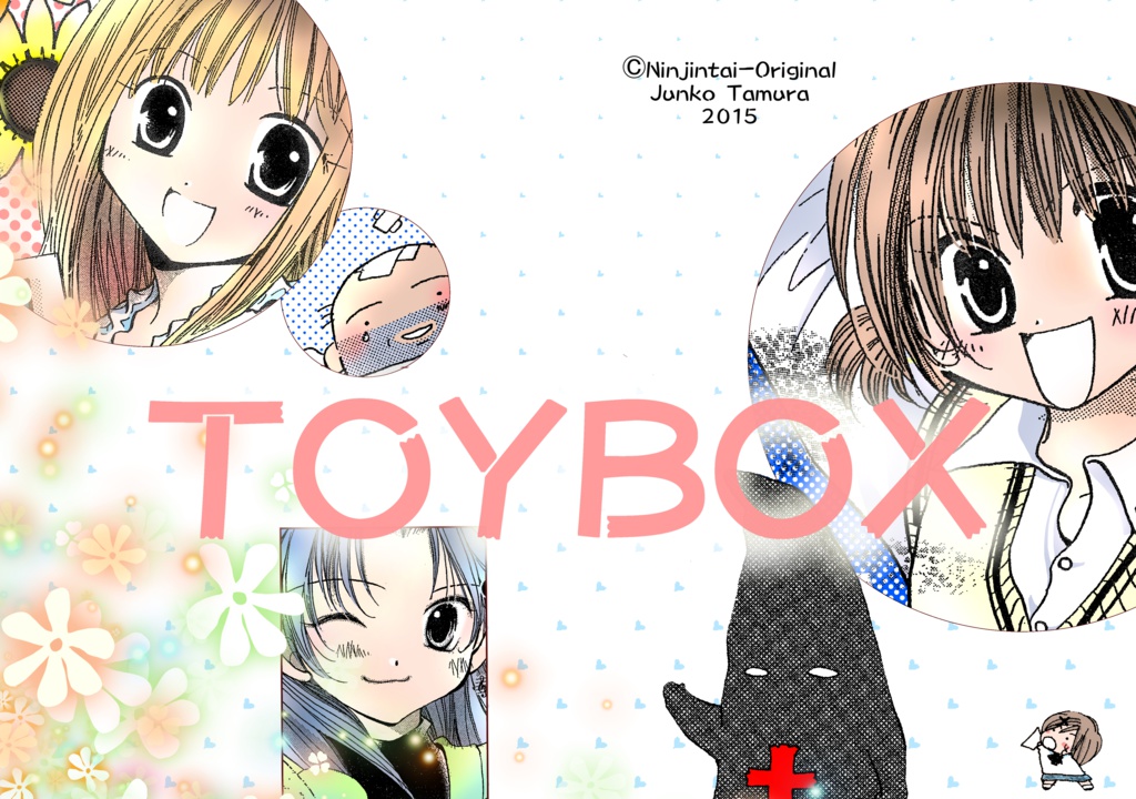 Toybox 冊子 送料込み 小さなおみやげやさん Booth