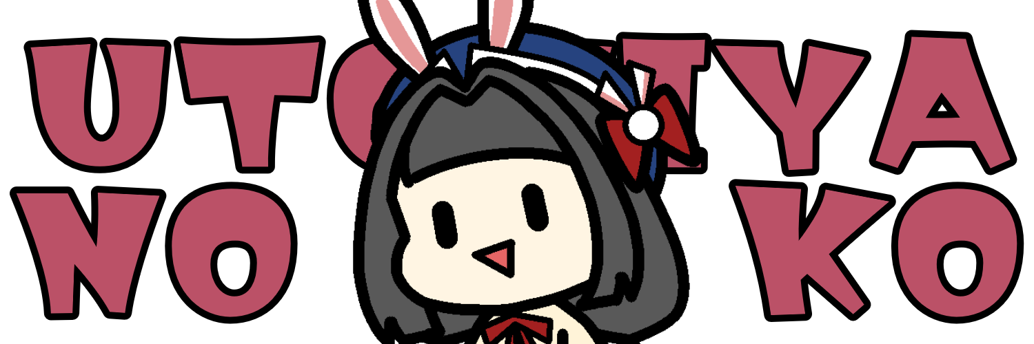 烏兎宮の個店
