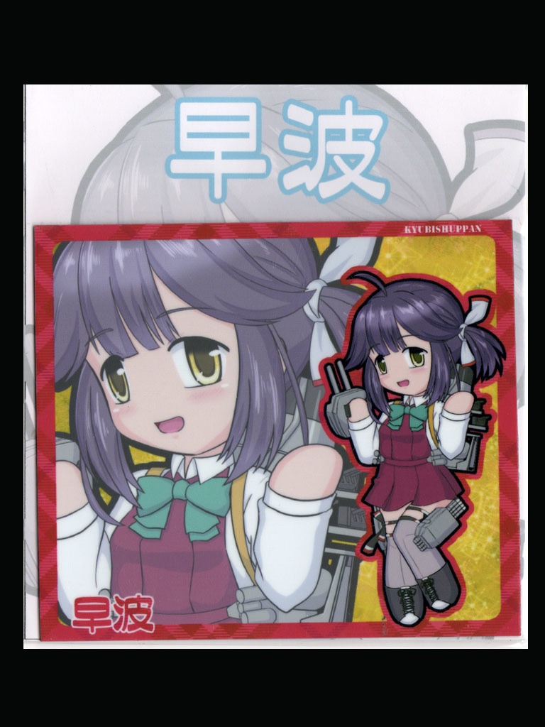 Sdキャラマグネット Sq 艦これ 早波 きゅうび出版 Booth