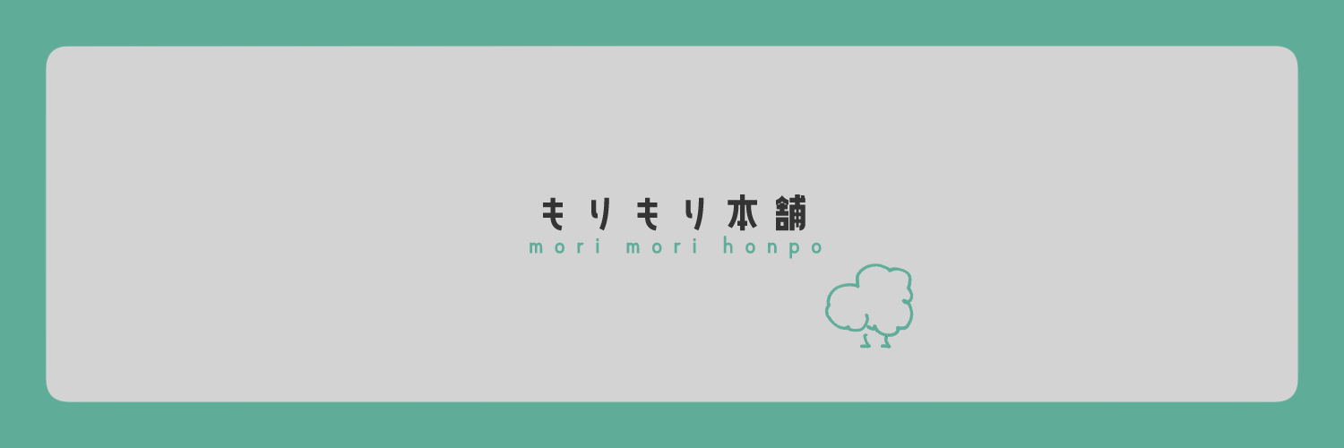 もりもり本舗