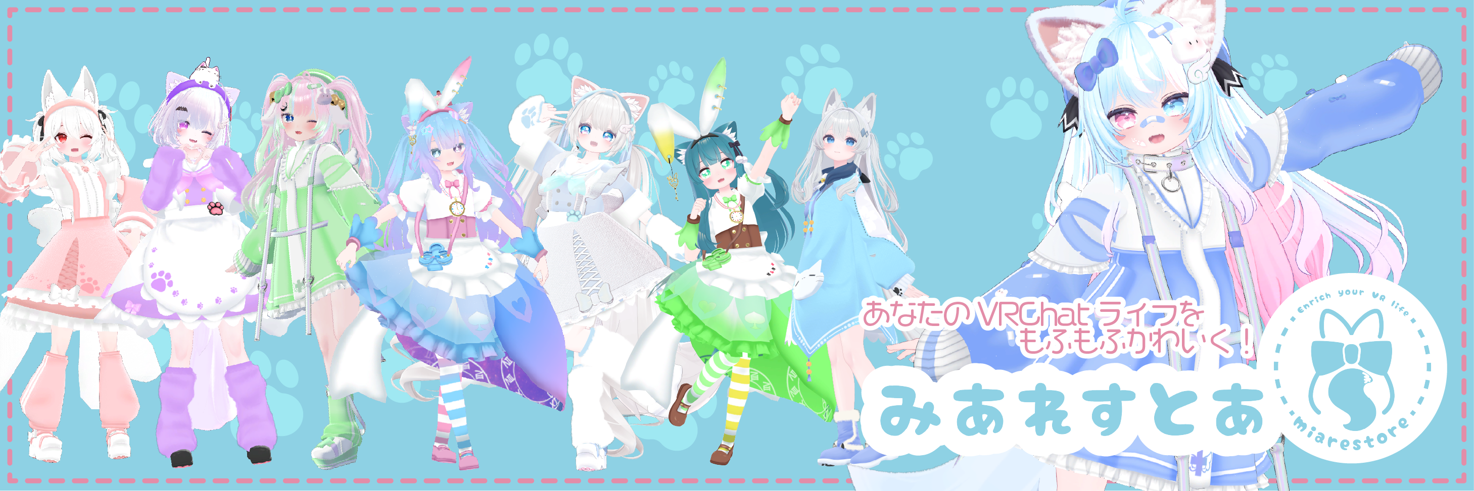 みあれすとあ