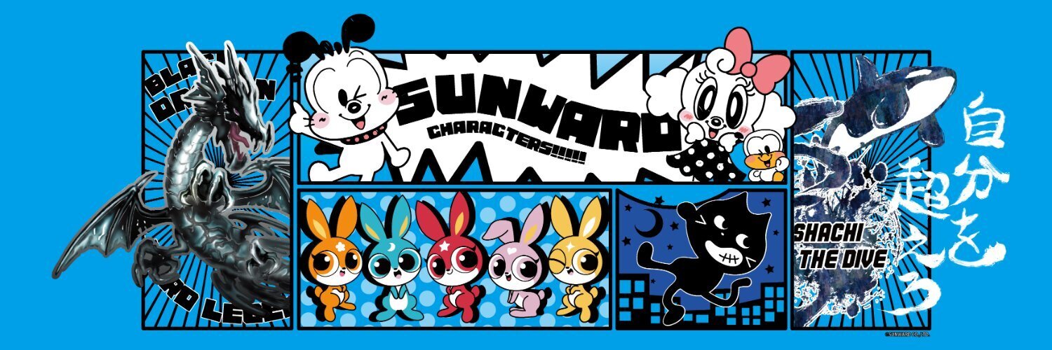 SUNWARD