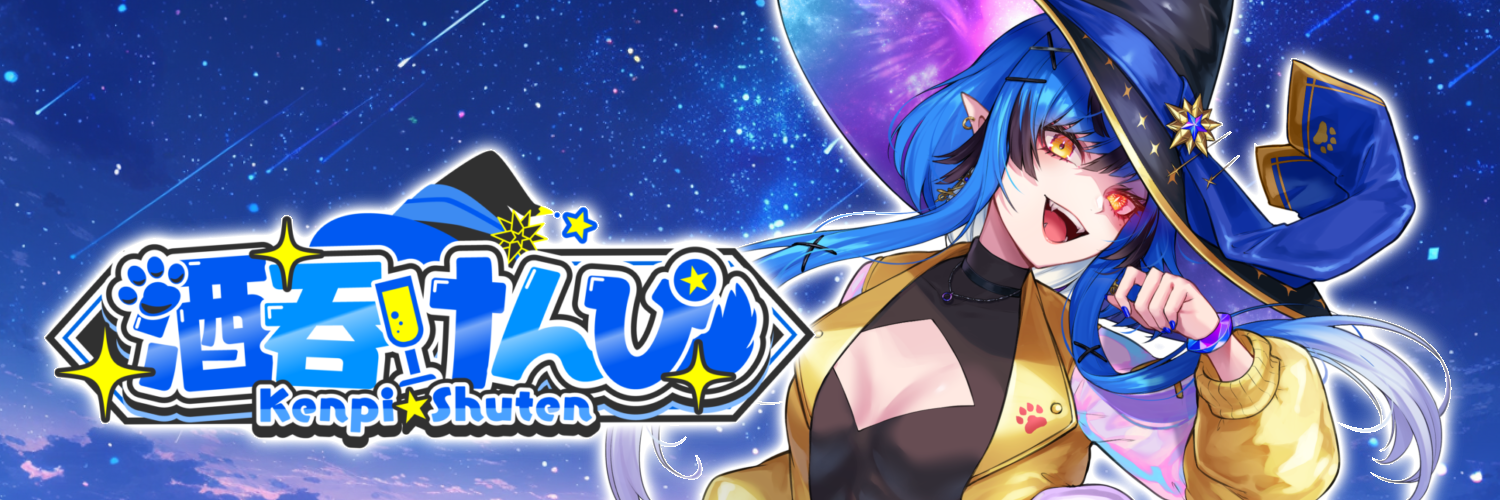 酒呑けんぴの魔道具販売店