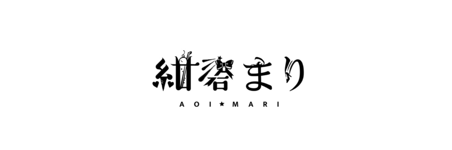 紺碧まり公式BOOTH