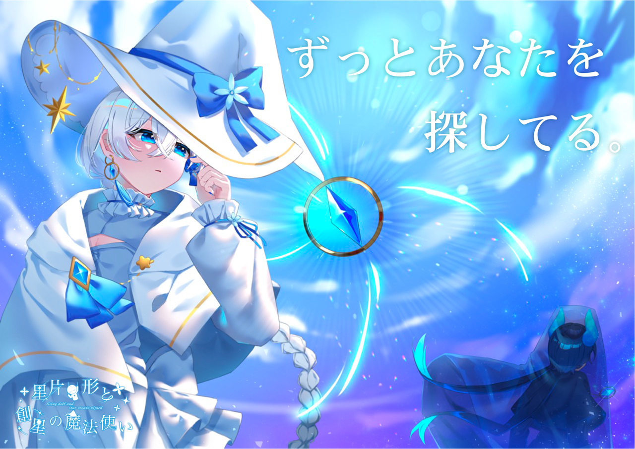 niboshihoshi