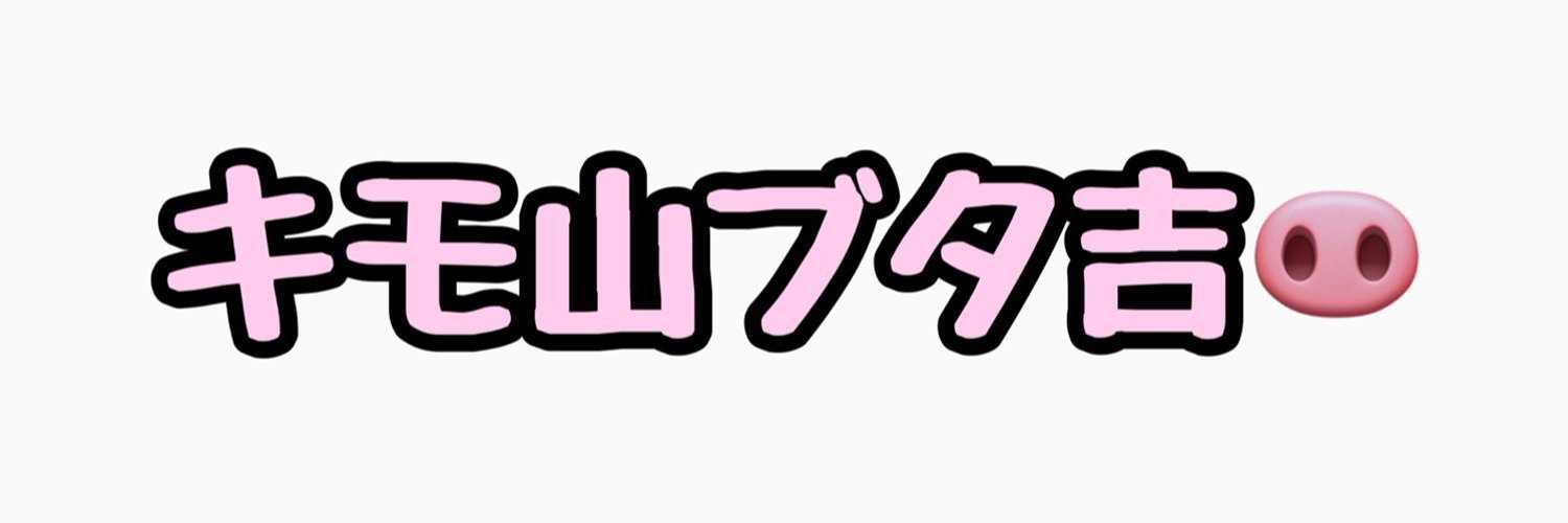 kimoyama