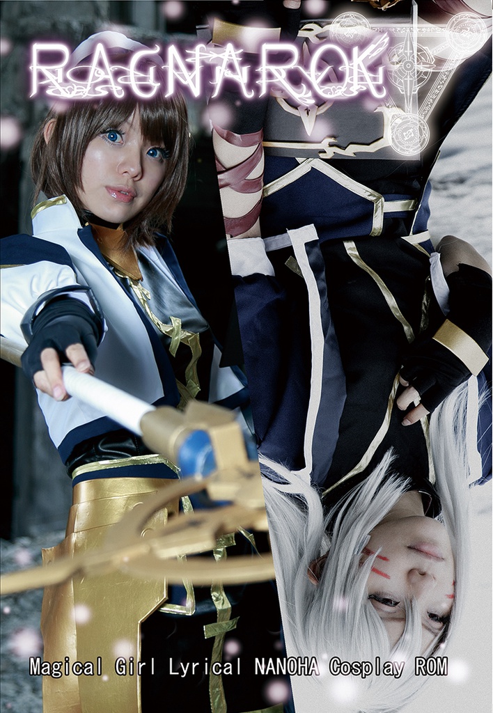 【DL版】RAGNAROK