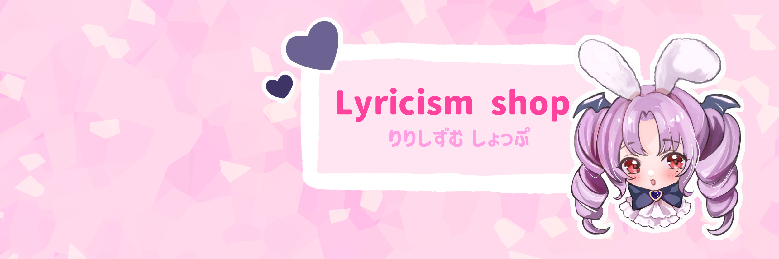 Lyricism shop