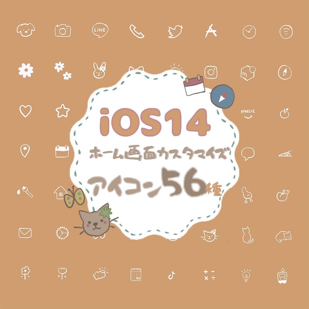 Ios14ホーム画面カスタマイズアイコン Yellow Chami Design Booth