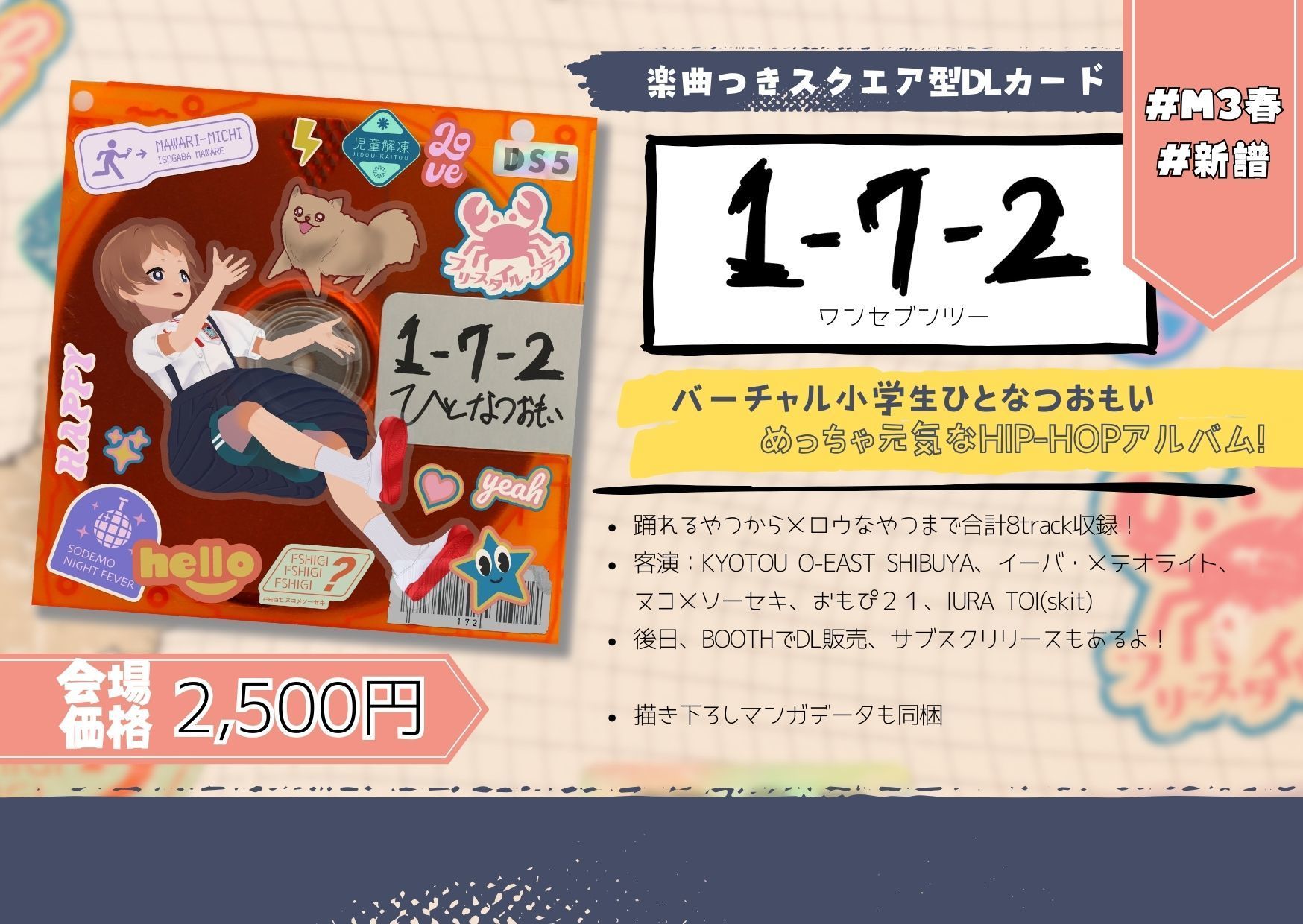 ひとなつのいえ