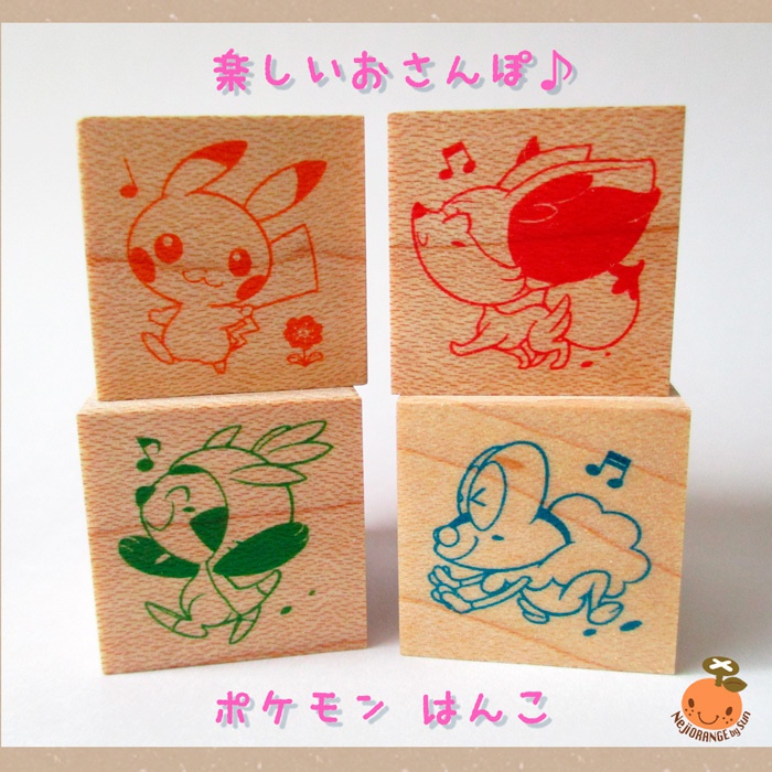 ポケモンのはんこ『楽しいおさんぽ』