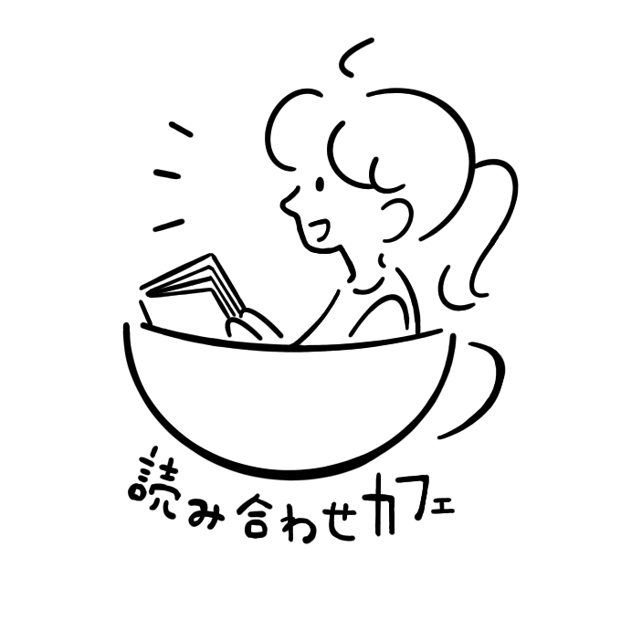 yomicafe
